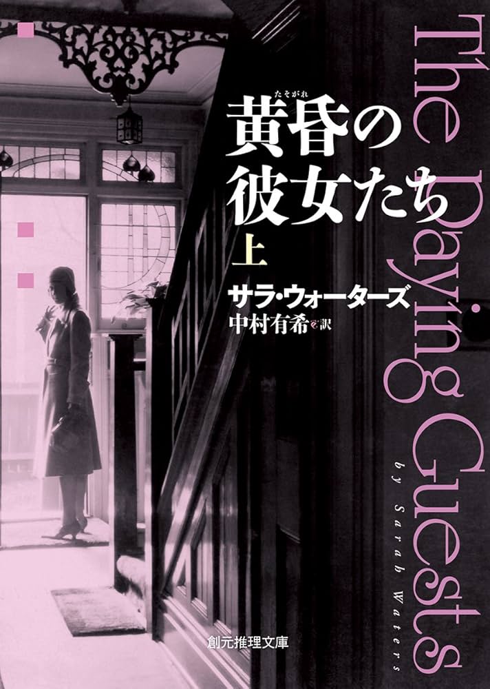 彼女たちは小説を書く 彼女たち」桜木紫乃 [文芸書] - KADOKAWA